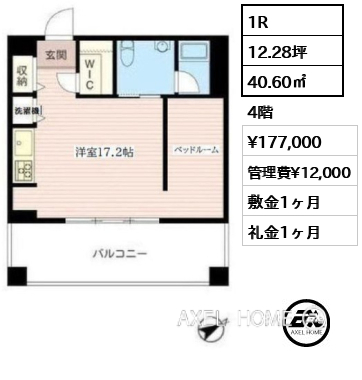 1R 40.60㎡  賃料¥177,000 管理費¥12,000 敷金1ヶ月 礼金1ヶ月