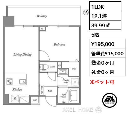 1LDK 39.99㎡  賃料¥195,000 管理費¥15,000 敷金0ヶ月 礼金0ヶ月
