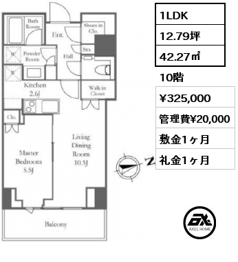 1LDK 42.27㎡ 10階 賃料¥325,000 管理費¥20,000 敷金1ヶ月 礼金1ヶ月