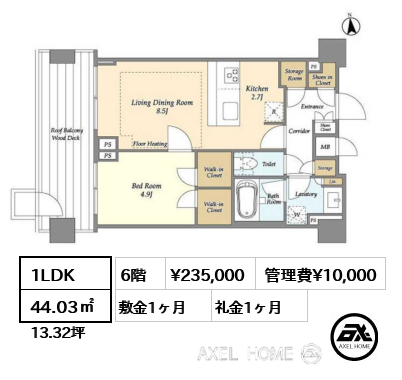 1LDK 44.03㎡  賃料¥235,000 管理費¥10,000 敷金1ヶ月 礼金1ヶ月 　