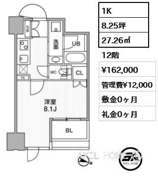 1K 27.26㎡  賃料¥162,000 管理費¥12,000 敷金0ヶ月 礼金0ヶ月