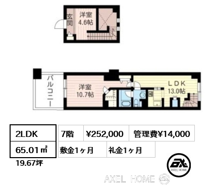 2LDK 65.01㎡  賃料¥252,000 管理費¥14,000 敷金1ヶ月 礼金1ヶ月