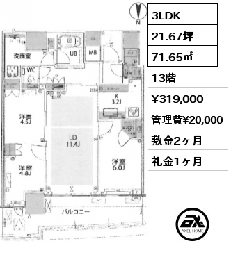 3LDK 71.65㎡ 13階 賃料¥319,000 管理費¥20,000 敷金2ヶ月 礼金1ヶ月