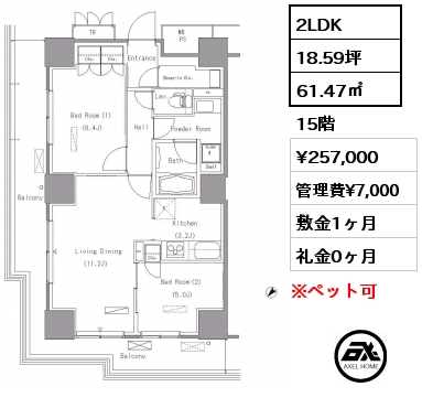 2LDK 61.47㎡ 15階 賃料¥257,000 管理費¥7,000 敷金1ヶ月 礼金0ヶ月 5月下旬入居予定