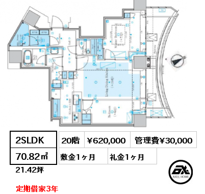 2SLDK 70.82㎡ 20階 賃料¥620,000 管理費¥30,000 敷金1ヶ月 礼金1ヶ月 定期借家3年