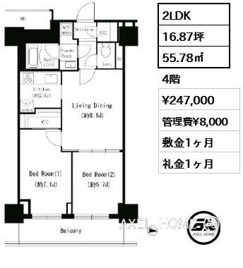 2LDK 55.78㎡  賃料¥247,000 管理費¥8,000 敷金1ヶ月 礼金1ヶ月