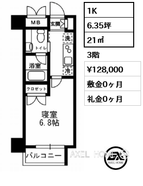 1K 21㎡  賃料¥128,000 敷金0ヶ月 礼金0ヶ月
