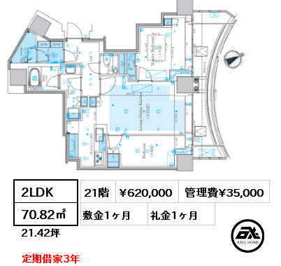 2LDK 70.82㎡ 21階 賃料¥620,000 管理費¥35,000 敷金1ヶ月 礼金1ヶ月 定期借家3年
