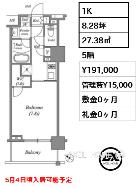 1K 27.38㎡  賃料¥191,000 管理費¥15,000 敷金0ヶ月 礼金0ヶ月 5月4日頃入居可能予定