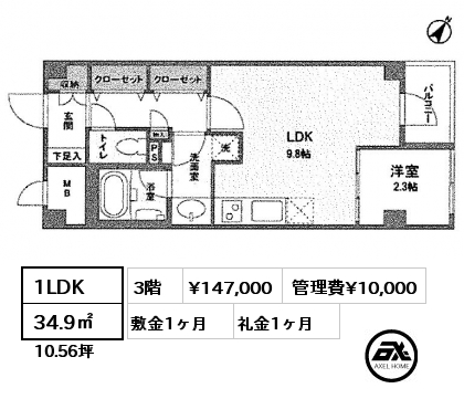 間取り7 1LDK 34.9㎡ 3階 賃料¥147,000 管理費¥10,000 敷金1ヶ月 礼金1ヶ月