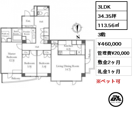 3LDK 113.56㎡ 3階 賃料¥460,000 管理費¥20,000 敷金2ヶ月 礼金1ヶ月