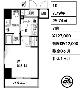 間取り7 1K 25.74㎡  賃料¥127,000 管理費¥12,000 敷金0ヶ月 礼金1ヶ月  