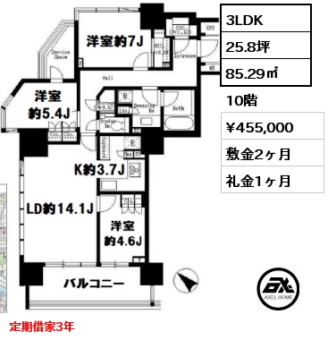 間取り7 3LDK 85.29㎡ 10階 賃料¥455,000 敷金2ヶ月 礼金1ヶ月 定期借家3年