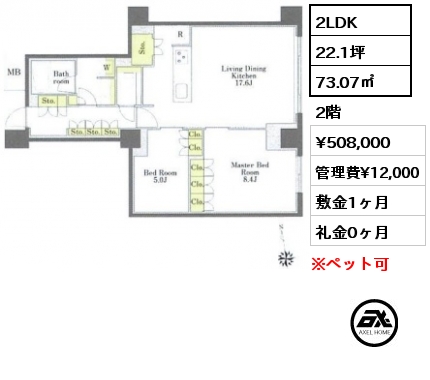 間取り7 2LDK 73.07㎡ 2階 賃料¥508,000 管理費¥12,000 敷金1ヶ月 礼金0ヶ月  