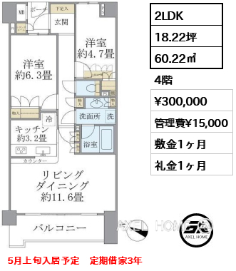 アールヴェール代々木