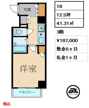 1R 41.31㎡ 3階 賃料¥187,000 敷金6ヶ月 礼金1ヶ月 税込