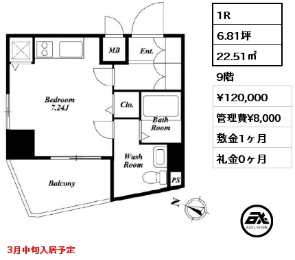 1R 22.51㎡ 9階 賃料¥120,000 管理費¥8,000 敷金1ヶ月 礼金0ヶ月 3月中旬入居予定