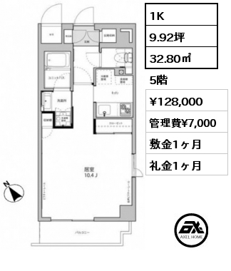 間取り7 1K 32.80㎡ 5階 賃料¥128,000 管理費¥7,000 敷金1ヶ月 礼金1ヶ月