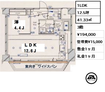 間取り7 1LDK 41.33㎡ 3階 賃料¥194,000 管理費¥15,000 敷金1ヶ月 礼金1ヶ月 4月中旬退去予定