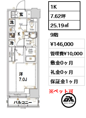 間取り7 1K 25.19㎡  賃料¥146,000 管理費¥10,000 敷金0ヶ月 礼金0ヶ月