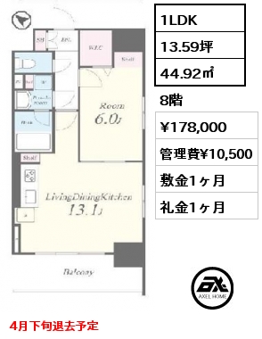 間取り7 1K 33.05㎡ 14階 賃料¥132,000 管理費¥7,500 敷金0ヶ月 礼金1ヶ月