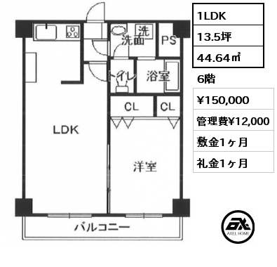 間取り7 1LDK 44.64㎡ 6階 賃料¥150,000 管理費¥12,000 敷金1ヶ月 礼金1ヶ月