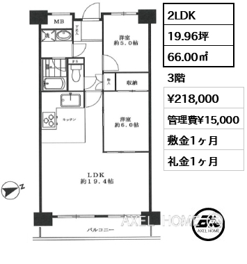 間取り7 2LDK 66.00㎡  賃料¥218,000 管理費¥15,000 敷金1ヶ月 礼金1ヶ月 　
