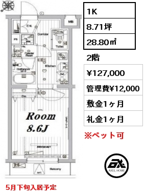 間取り7 1K 28.80㎡ 2階 賃料¥127,000 管理費¥12,000 敷金1ヶ月 礼金1ヶ月 5月下旬入居予定