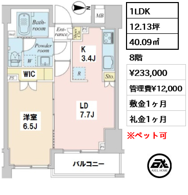 間取り7 1LDK 40.09㎡  賃料¥233,000 管理費¥12,000 敷金1ヶ月 礼金1ヶ月