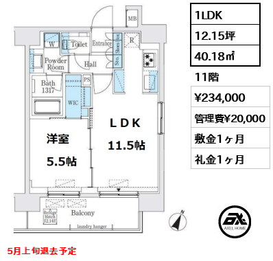 間取り7 1LDK 40.18㎡  賃料¥234,000 管理費¥20,000 敷金1ヶ月 礼金1ヶ月 5月上旬退去予定