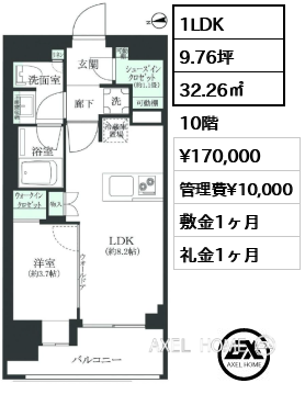 1LDK 32.26㎡  賃料¥170,000 管理費¥10,000 敷金1ヶ月 礼金1ヶ月