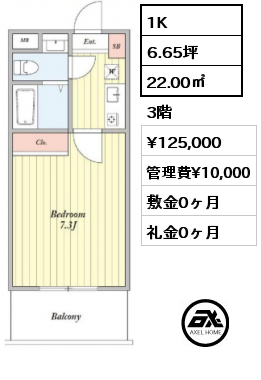 間取り7 1K 22.00㎡ 3階 賃料¥125,000 管理費¥10,000 敷金0ヶ月 礼金0ヶ月 　　　