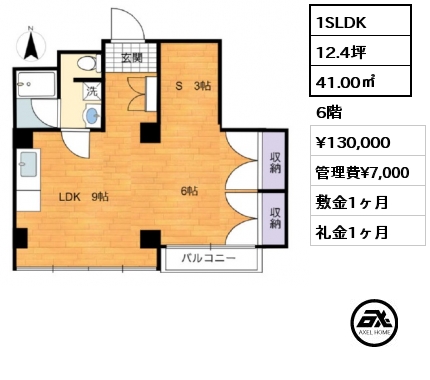 1SLDK 41.00㎡ 6階 賃料¥130,000 管理費¥7,000 敷金1ヶ月 礼金1ヶ月