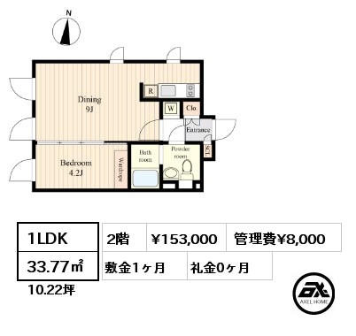 1LDK 33.77㎡ 2階 賃料¥153,000 管理費¥8,000 敷金1ヶ月 礼金0ヶ月 　