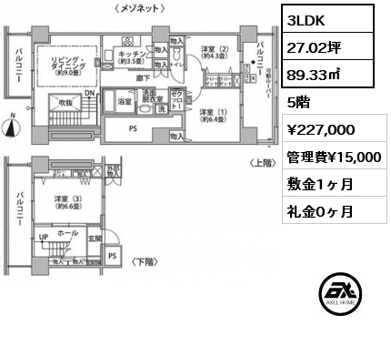 間取り7 3LDK 89.33㎡ 5階 賃料¥227,000 管理費¥15,000 敷金1ヶ月 礼金0ヶ月