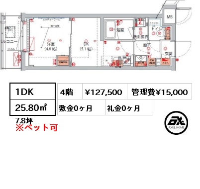 間取り7 1DK 25.80㎡ 4階 賃料¥127,500 管理費¥15,000 敷金0ヶ月 礼金0ヶ月