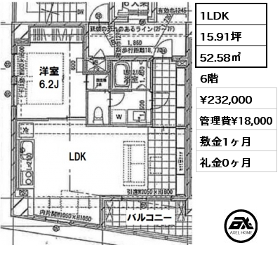 間取り7 1LDK 52.58㎡ 6階 賃料¥232,000 管理費¥18,000 敷金1ヶ月 礼金0ヶ月