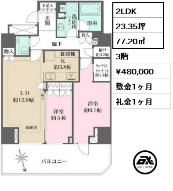 間取り7 2LDK 77.20㎡ 3階 賃料¥480,000 敷金1ヶ月 礼金1ヶ月 2月上旬退去予定