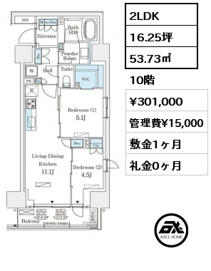 間取り7 2LDK 53.73㎡ 10階 賃料¥301,000 管理費¥15,000 敷金1ヶ月 礼金0ヶ月