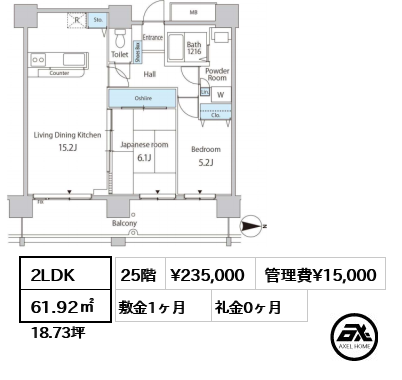 間取り7 2LDK 61.92㎡  賃料¥266,000 管理費¥20,000 敷金1ヶ月 礼金2ヶ月