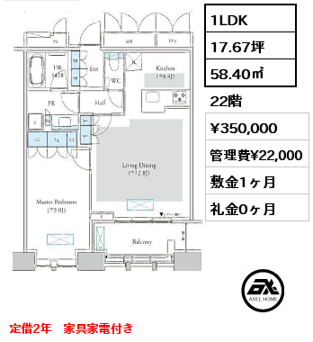 間取り7 1LDK 58.40㎡ 22階 賃料¥360,000 管理費¥22,000 敷金1ヶ月 礼金1ヶ月 定借2年　家具家電付き　　