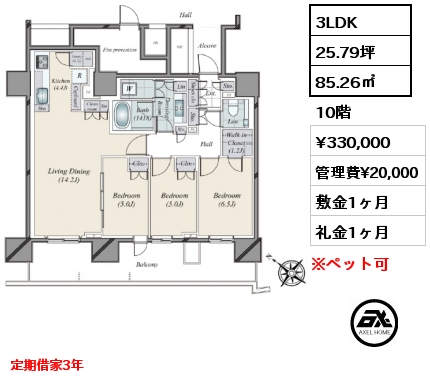 2LDK 73.58㎡ 2階 賃料¥350,000 敷金1ヶ月 礼金1ヶ月 定期借家5年