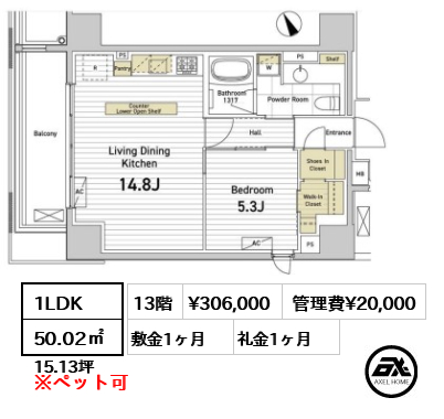 間取り7 1LDK 50.02㎡  賃料¥306,000 管理費¥20,000 敷金1ヶ月 礼金1ヶ月 　　
