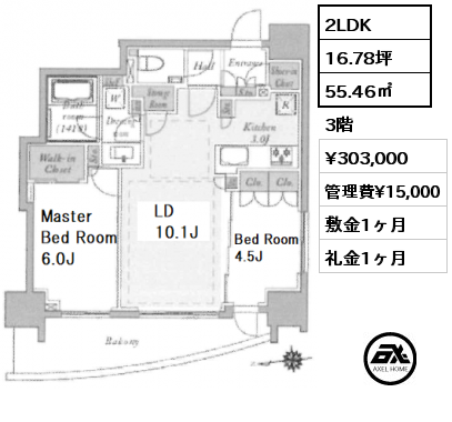 間取り7 2LDK 55.46㎡ 4階 賃料¥300,000 管理費¥15,000 敷金1ヶ月 礼金0ヶ月 　　