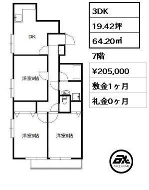 3DK 64.20㎡ 7階 賃料¥205,000 敷金1ヶ月 礼金0ヶ月