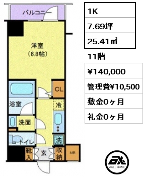 1K 25.41㎡ 11階 賃料¥140,000 管理費¥10,500 敷金0ヶ月 礼金0ヶ月