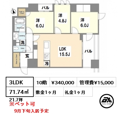 間取り7 3LDK 71.74㎡ 4階 賃料¥332,000 管理費¥15,000 敷金1ヶ月 礼金1ヶ月