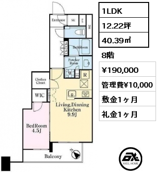 間取り7 1LDK 40.39㎡ 8階 賃料¥190,000 管理費¥10,000 敷金1ヶ月 礼金1ヶ月 6月下旬入居予定