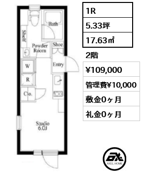 Hタイプ 1R 17.63㎡  賃料¥109,000 管理費¥10,000 敷金0ヶ月 礼金0ヶ月 　