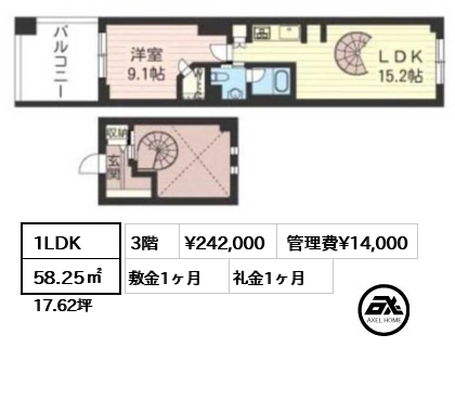 間取り7 1LDK 58.25㎡  賃料¥242,000 管理費¥14,000 敷金1ヶ月 礼金1ヶ月